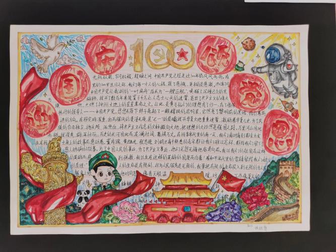 我们学校初中生画的手抄报真的是每一张都是绝绝子91 国庆节 国庆