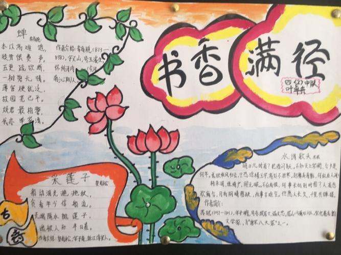 悦诗风吟古韵诵新春手抄报新春手抄报