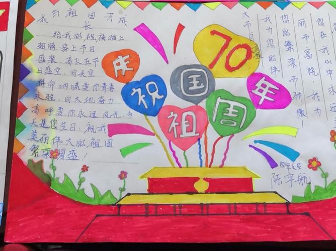 牢记使命 主题教育 陇西县渭河小学举办 庆国庆 手抄报评比侧记