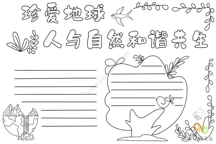 和谐共生手抄报文字素材1:今天是地球日 我们需要真正关注地球的生态