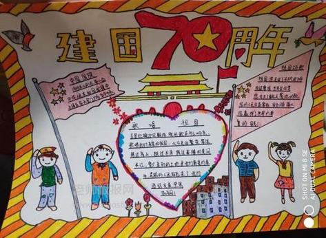 庆祝中巴建交70周年手抄报 70周年手抄报