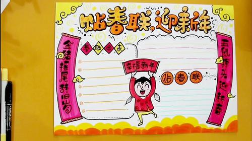 楹联手抄报视频在线观看 - 西瓜视频