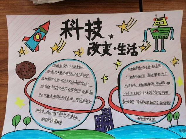 科学手抄报简单又漂亮科学手抄报简单又漂亮六年级