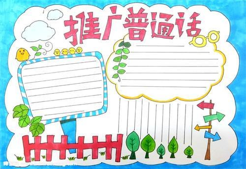 涂什么颜色安全手抄报安全手抄报