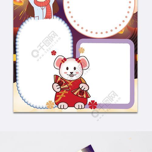 以鼠为元素的手抄报手抄报模板大全 以鼠为元素的手抄报手抄报模板大全