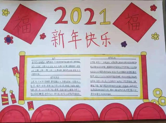 太平街小学2024年晒年味 庆元宵绘画手抄报征文比赛活动