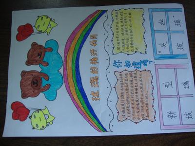 语文数学英语地理综合手抄报 小学英语手抄报