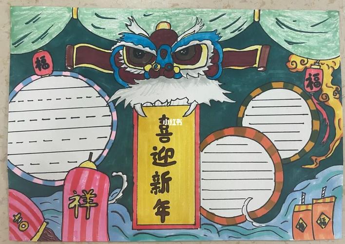迎春手抄报小学