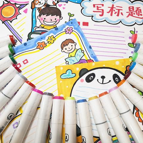 子义画画文具店马克笔手抄报套装30色正品手绘画笔30