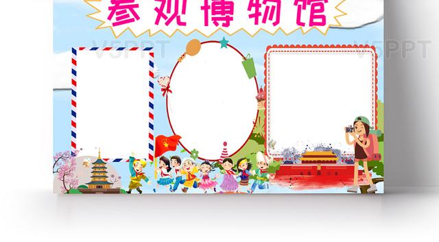 蓝色博物馆之参观博物馆手抄报小报word模板