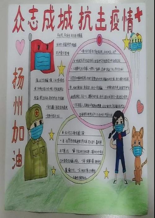 科学防疫抗疫使命有你有我手抄报感恩有你手抄报 科学防疫抗疫使命有你有我手抄报感恩有你手抄报