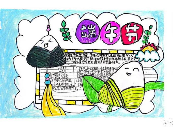 端午节手抄报