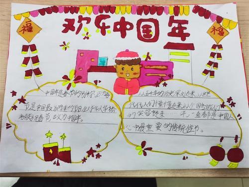 主题是欢乐中国年的手抄报 欢乐中国年手抄报