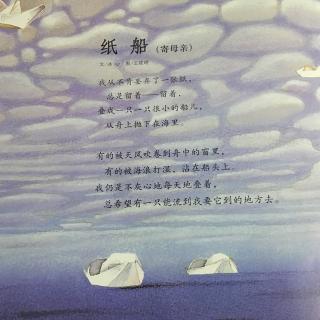 纸船的诗句的手抄报手抄报简单又漂亮 纸船的诗句的手抄报手抄报简单又漂亮