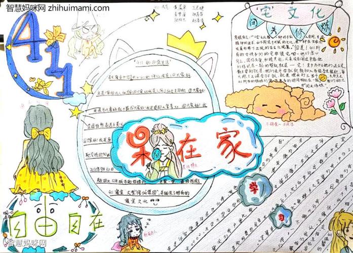 防止电信诈骗手抄报绘画