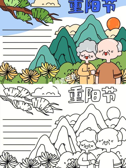 重阳节儿童手抄报模板图片