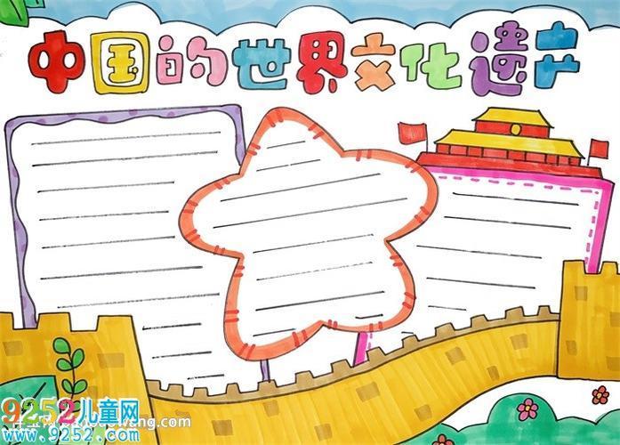 徽州历史文化手抄报历史手抄报