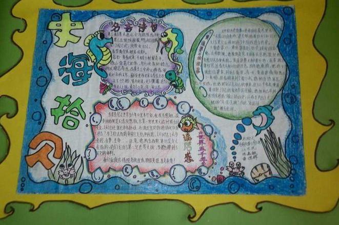 有关读书伴我成长手抄报简单又漂亮 有关读书伴我成长手抄报简单又漂亮