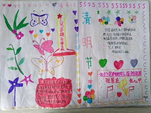 清明节寄相思手抄报清明节手抄报