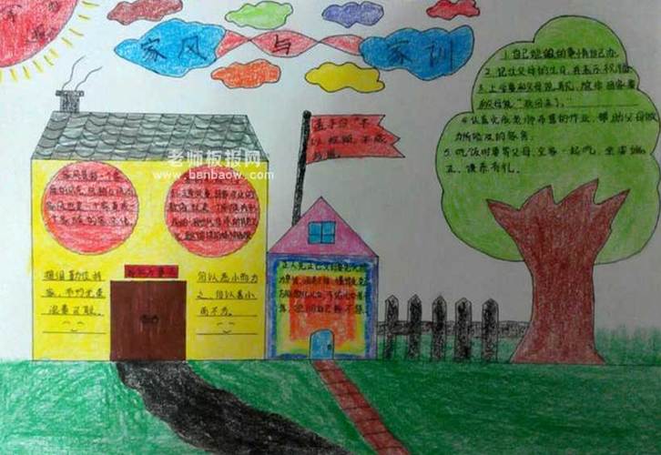 家风家训手抄报模板简单又漂亮 家风家训手抄报模板简单又漂亮六年级 家风家训手抄报模板简单又漂亮 家风家训手抄报模板简单又漂亮六年级
