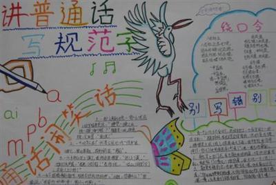 一年级手抄报标点符号手抄报有趣的标点符号手抄报中英文标点符号差异