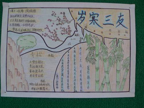 手抄报简单又好看松竹梅岁寒三友手抄报版面设计葌5班寒假英语手抄报 手抄报简单又好看松竹梅岁寒三友手抄报版面设计葌5班寒假英语手抄报
