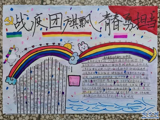 县实验初中开展战疫团旗飘青春勇担当主题手抄报评比活动
