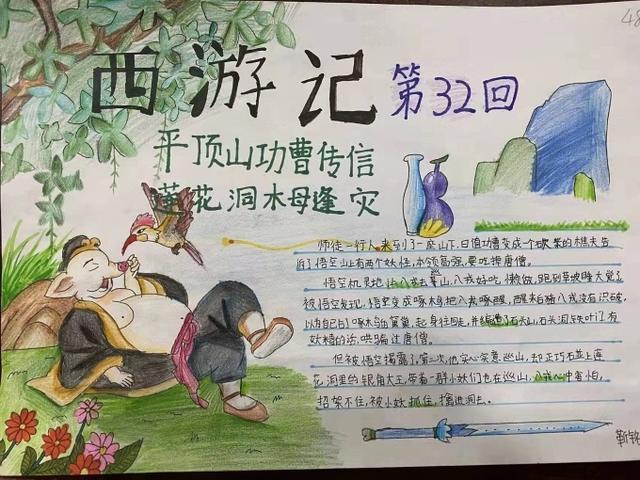 十八中学初一年级开展语文阅读手抄报展示活动