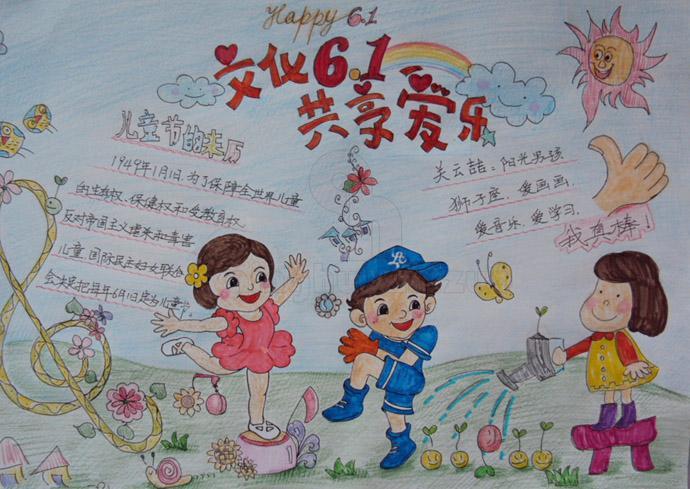 小学生特殊儿童主题手抄报小学生手抄报