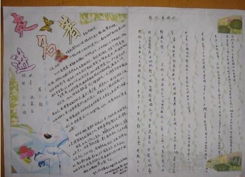 培根随笔名著手抄报培根随笔手抄报