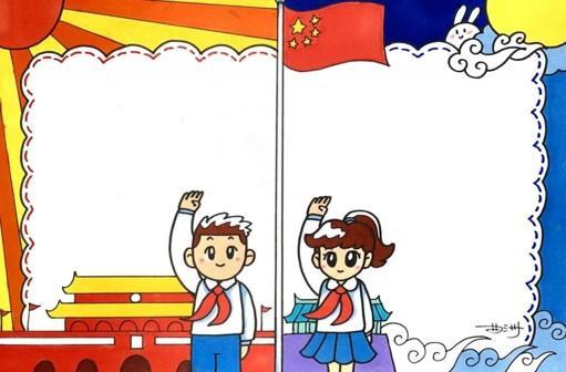 国旗边框图片手抄报边框手抄报
