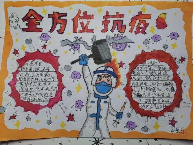 达拉特旗 抗击疫情 班主任在行动 手抄报篇 三