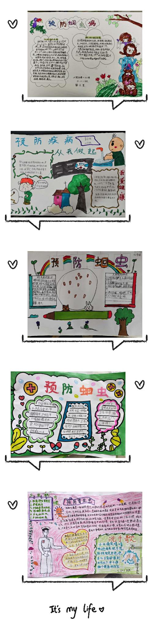 预防蛔虫 手抄报评比活动 上饶市第二十小学