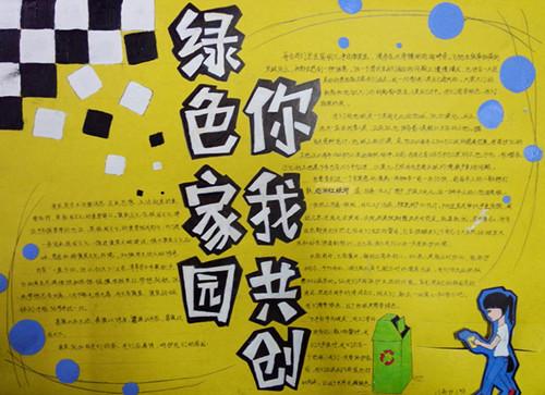 节能环保绿色寝室护理学院党团组织进公寓开展手抄报设计大赛