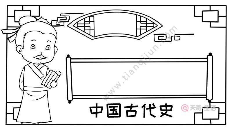 名人名事手抄报手抄报图片简单又漂亮作文人网 板报中国古代历史长河