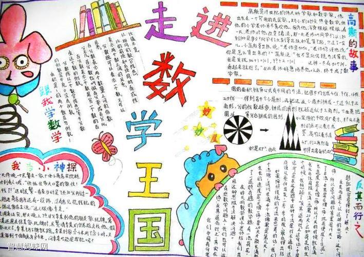 简单又漂亮数学手抄报简单又有趣-数学星球趣味数学手抄报简单又漂 简单又漂亮数学手抄报简单又有趣-数学星球趣味数学手抄报简单又漂
