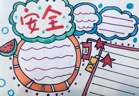 手抄报安全手抄报图片简单又漂亮字又少希望能给你一些启发小学生安全