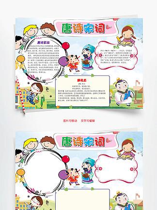 水墨诗人王安石插画2967961王安石名人水墨风精神学习榜样手抄报3611