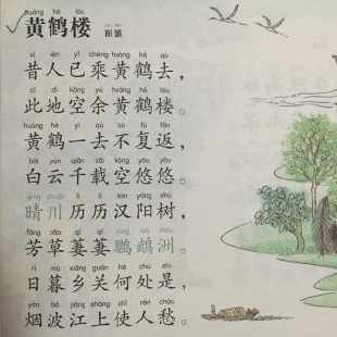 黄鹤楼古诗崔颢手抄报古诗手抄报