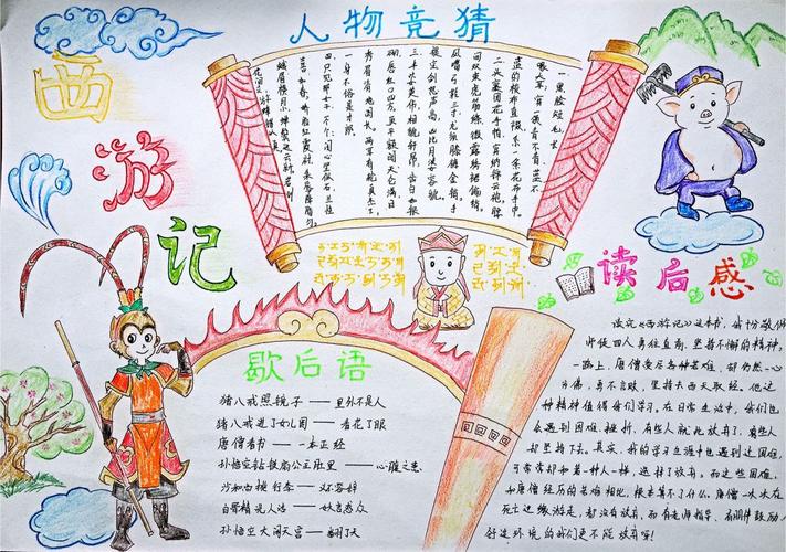 关于民间故事七兄弟的手抄报故事手抄报-关于七兄弟民间故事的手抄报图片