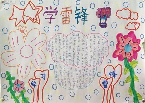 我敬佩的人雷锋手抄报雷锋手抄报