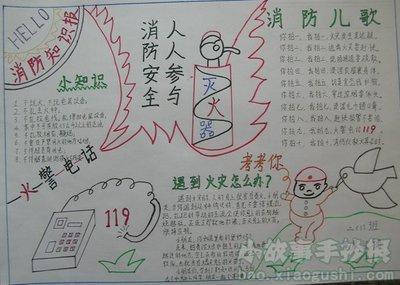 小学生各种求助电话知识手抄报小学生手抄报