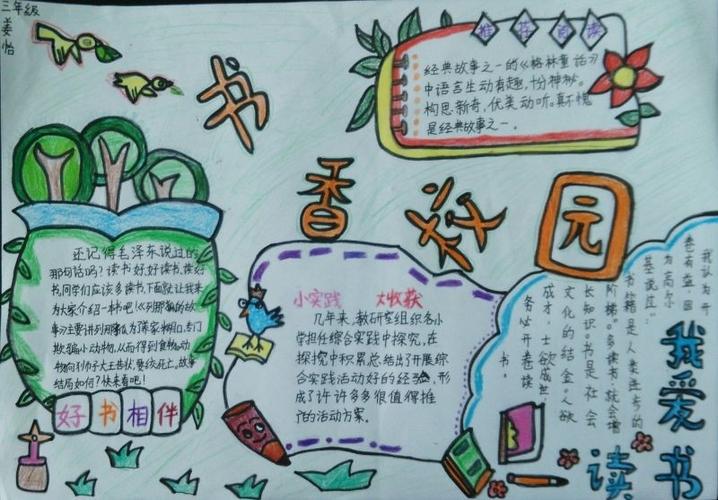 走进经典传承文化手抄报大全 走进经典传承文化手抄报大全