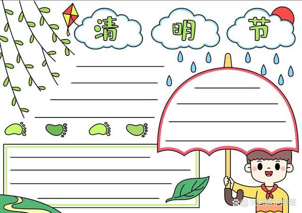 希望画手抄报同时 同学们通过经典诗词 体会清明节的文化内涵 体悟