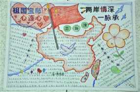 维护祖国统一香港手抄报祖国手抄报