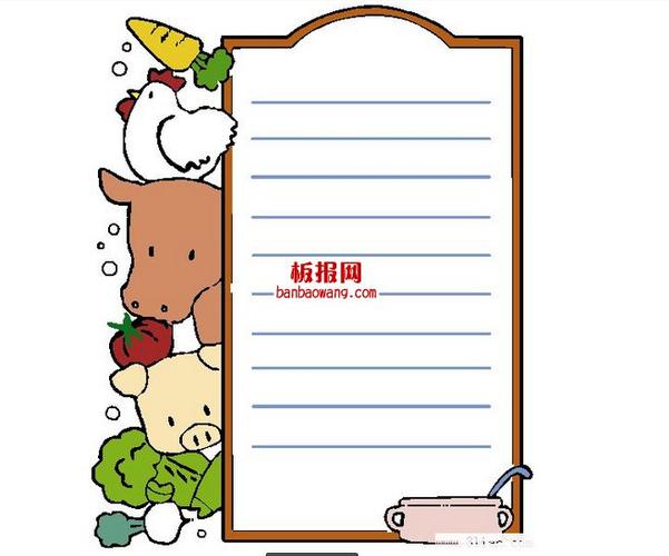 手抄报版面设计图简单