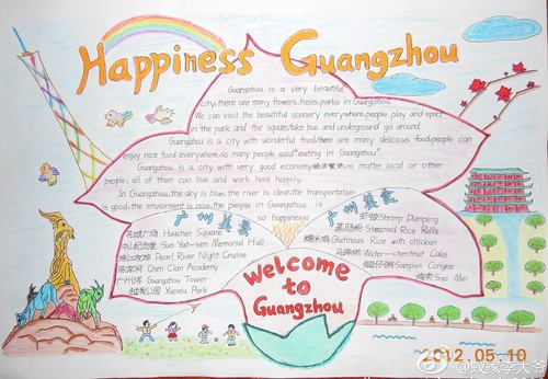 happiness guangzhou 英语手抄报