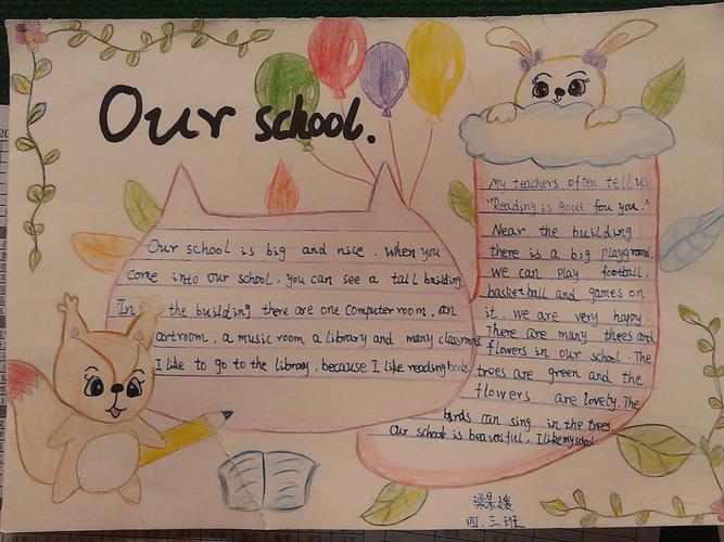 小学生ourschool英语手抄报图片