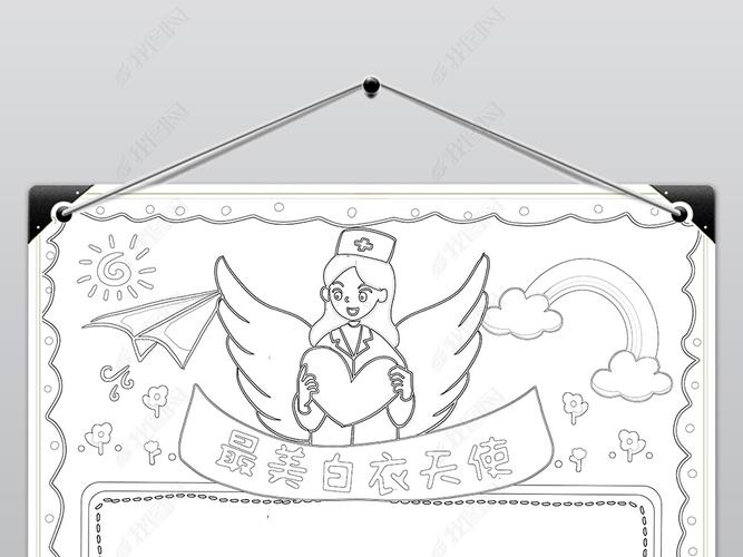 原创国际护士节手抄报护士节手抄报线描黑白涂色模板版权可商用