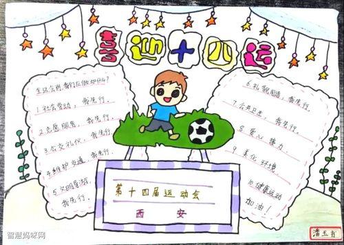 一年级喜迎十四运手抄报喜迎十八大手抄报